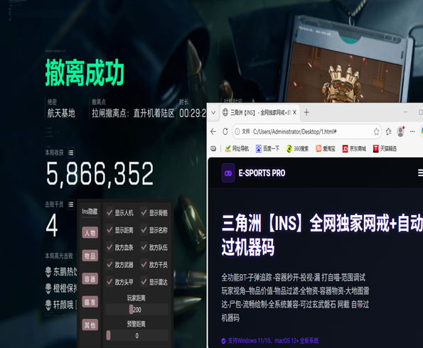 三角洲手游辅助无后座透视自瞄效果
